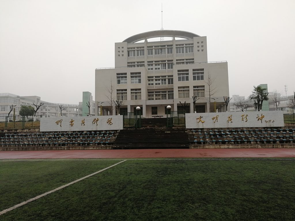 “野蛮其体魄,文明其精神”